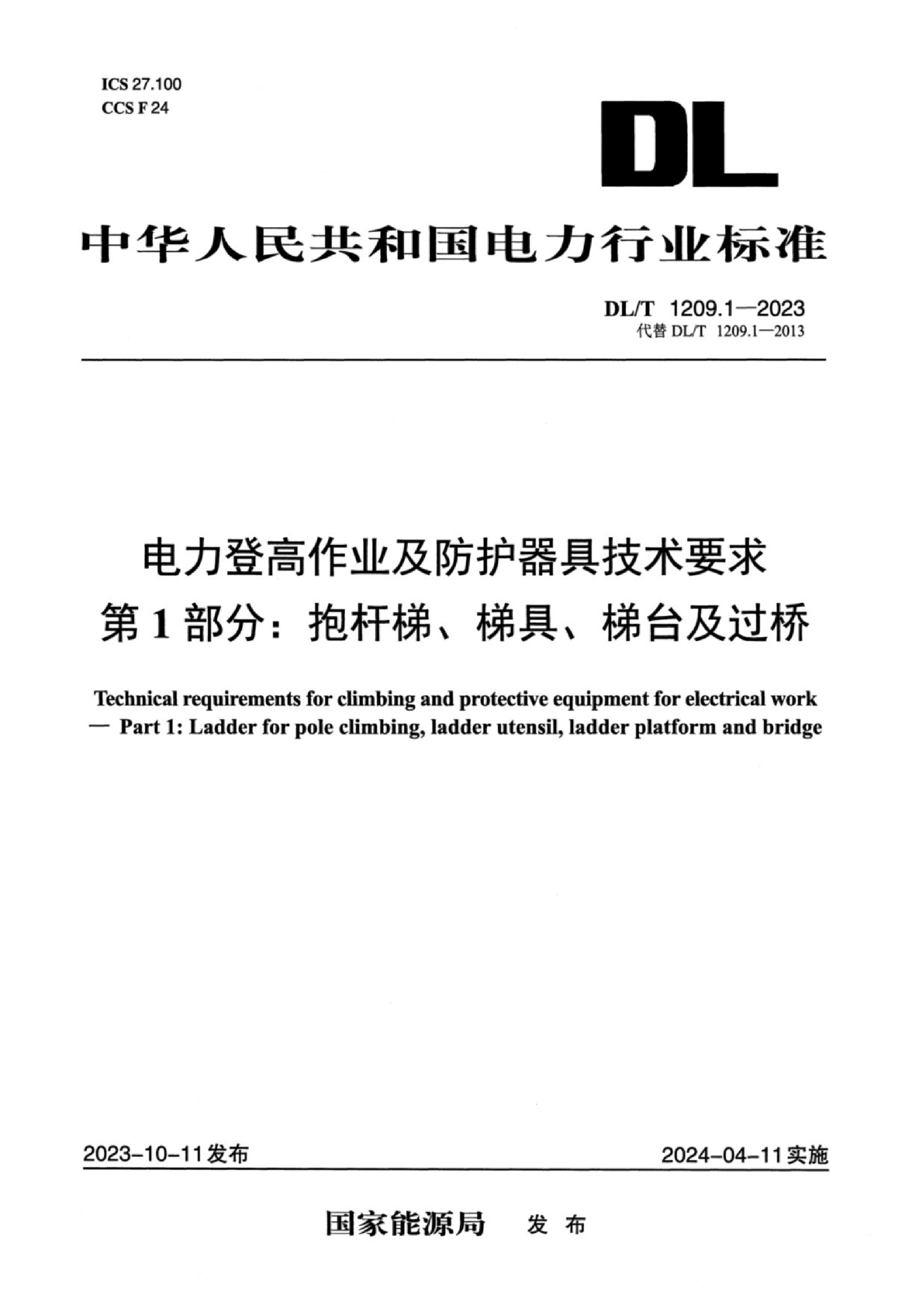 资源详情图